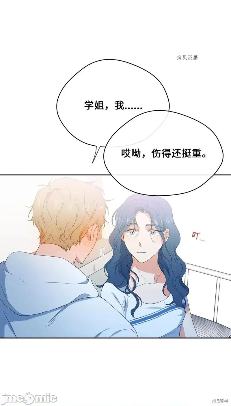 甜蜜的梦~梦中甜蜜的陷阱 甜蜜的梦~梦中的甜蜜陷阱~第37话.zip 第32页