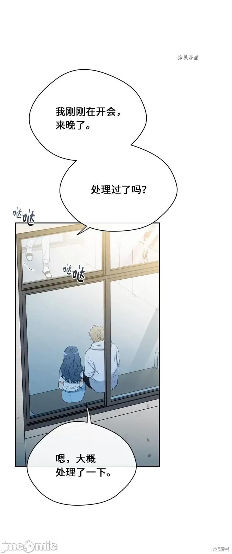 甜蜜的梦~梦中甜蜜的陷阱 甜蜜的梦~梦中的甜蜜陷阱~第37话.zip 第33页