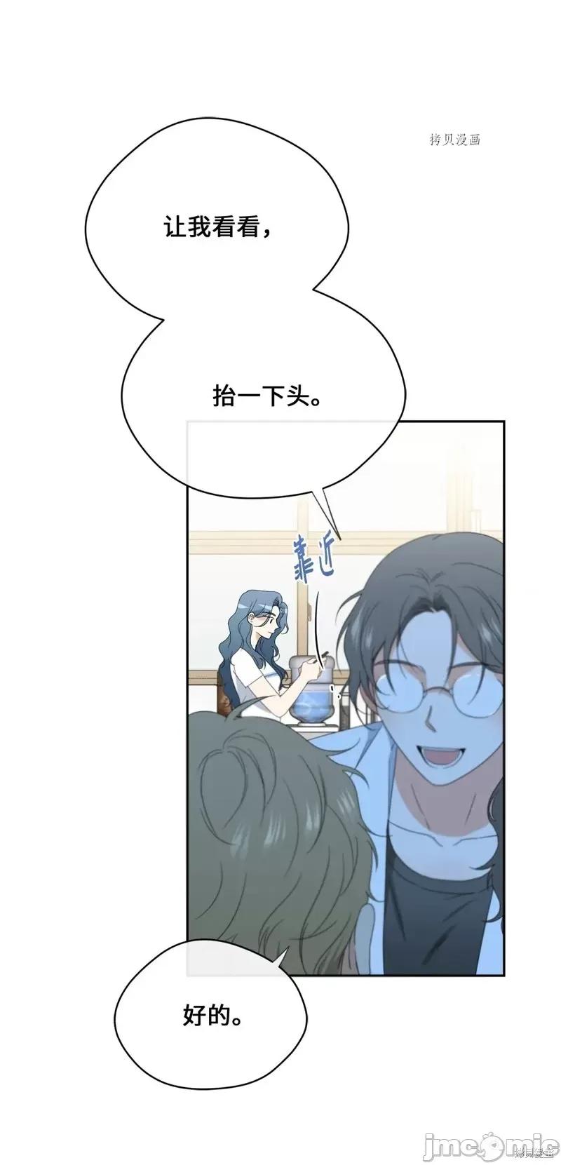 甜蜜的梦~梦中甜蜜的陷阱 甜蜜的梦~梦中的甜蜜陷阱~第37话.zip 第34页