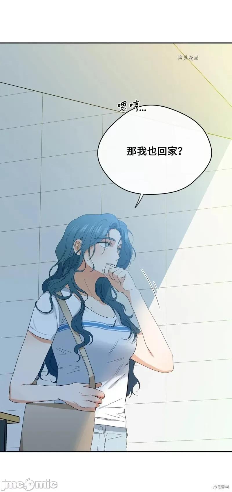 甜蜜的梦~梦中甜蜜的陷阱 甜蜜的梦~梦中的甜蜜陷阱~第37话.zip 第39页