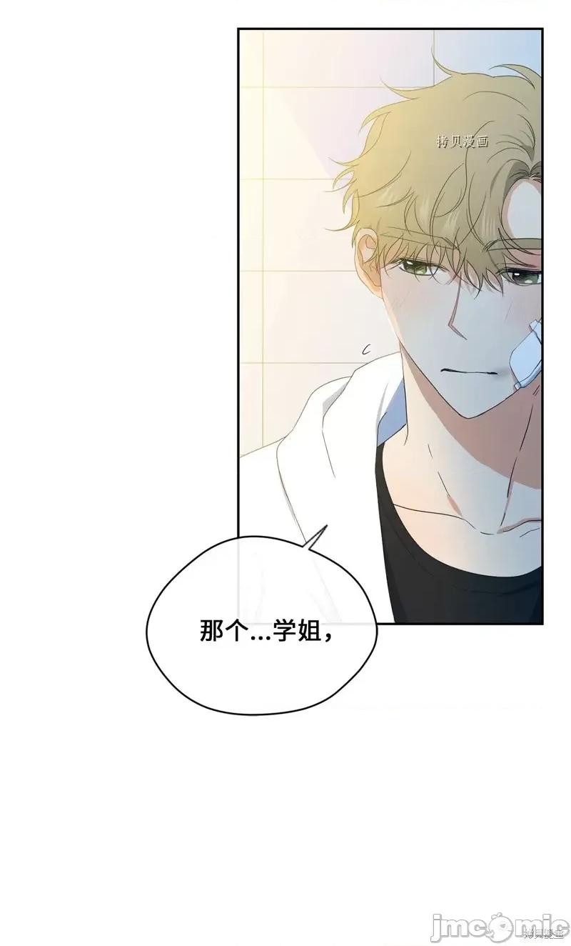 甜蜜的梦~梦中甜蜜的陷阱 甜蜜的梦~梦中的甜蜜陷阱~第37话.zip 第41页