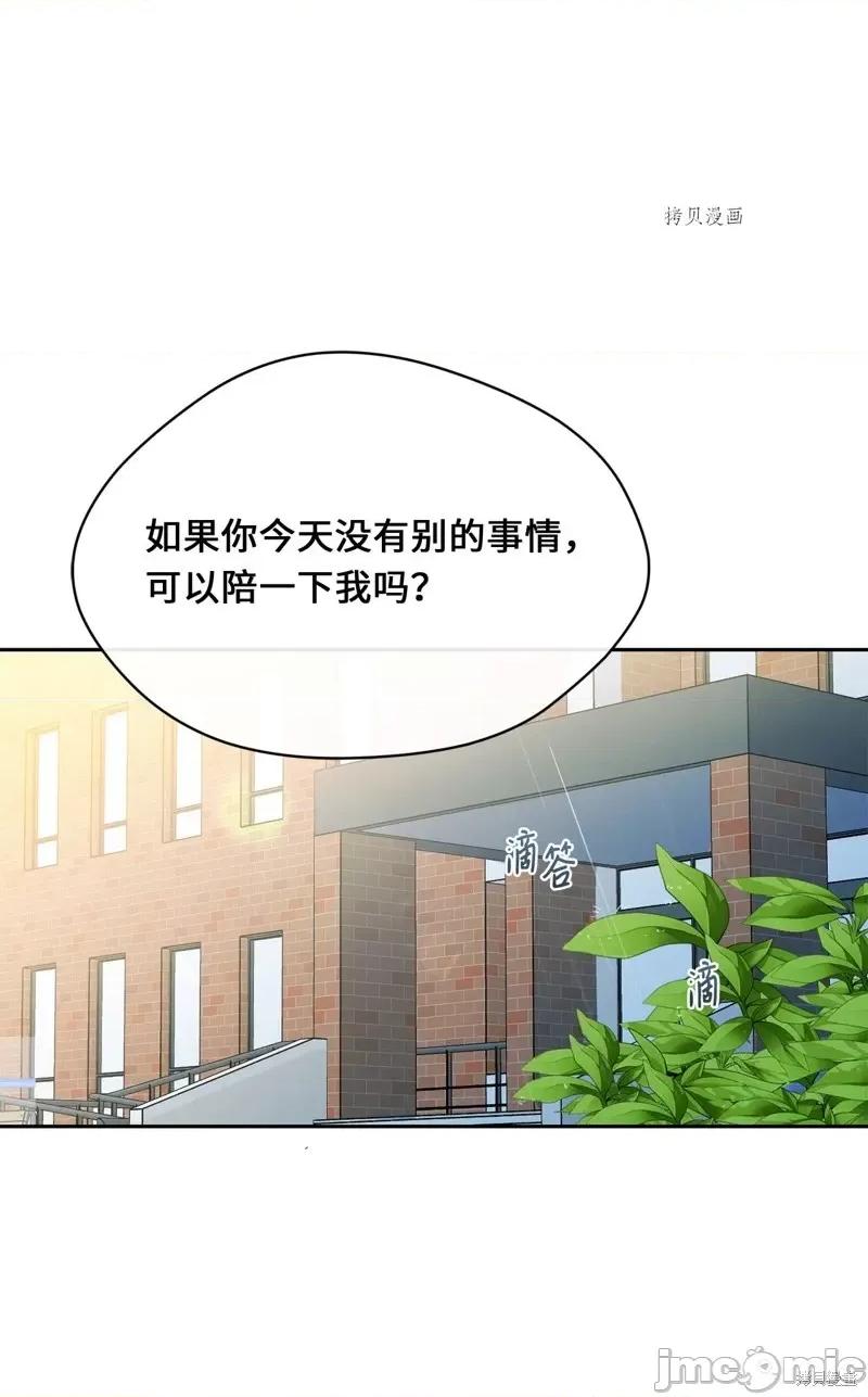 甜蜜的梦~梦中甜蜜的陷阱 甜蜜的梦~梦中的甜蜜陷阱~第37话.zip 第42页