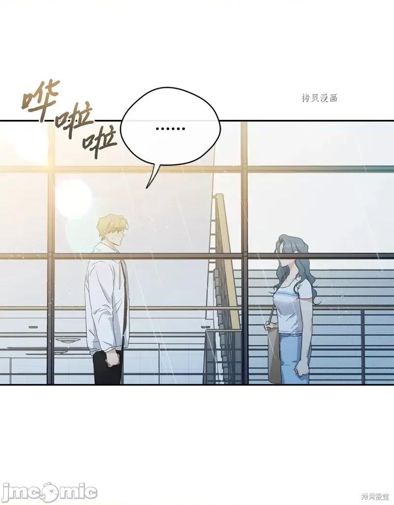 甜蜜的梦~梦中甜蜜的陷阱 甜蜜的梦~梦中的甜蜜陷阱~第37话.zip 第43页