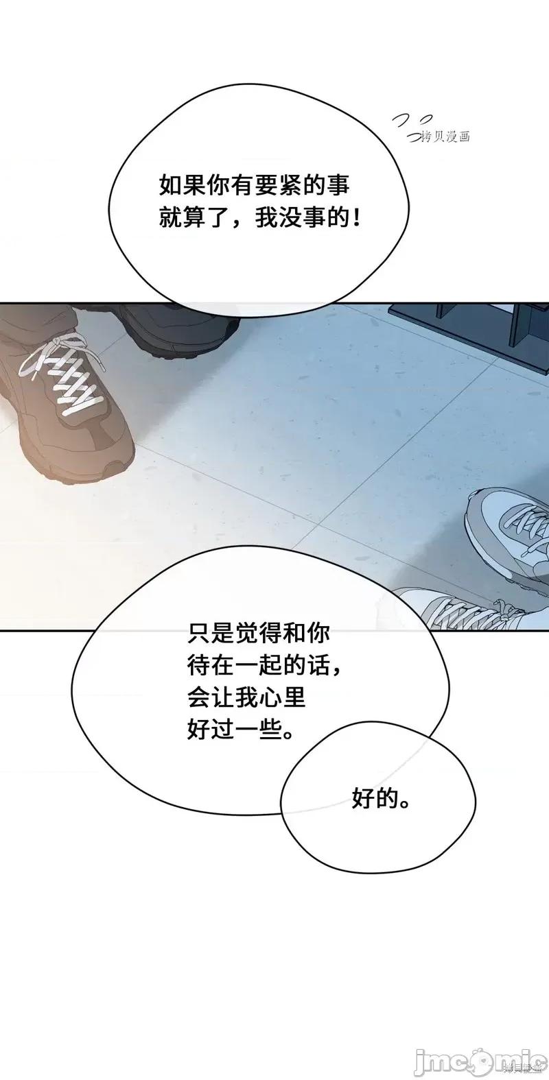 甜蜜的梦~梦中甜蜜的陷阱 甜蜜的梦~梦中的甜蜜陷阱~第37话.zip 第45页