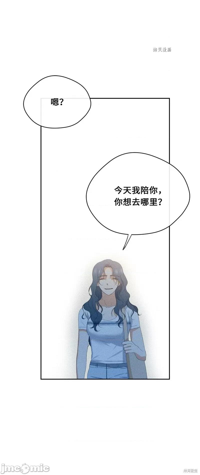 甜蜜的梦~梦中甜蜜的陷阱 甜蜜的梦~梦中的甜蜜陷阱~第37话.zip 第46页