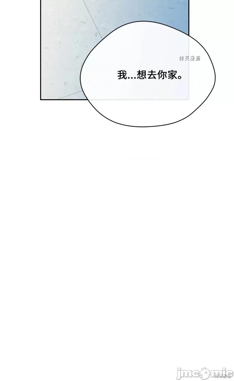 甜蜜的梦~梦中甜蜜的陷阱 甜蜜的梦~梦中的甜蜜陷阱~第37话.zip 第48页