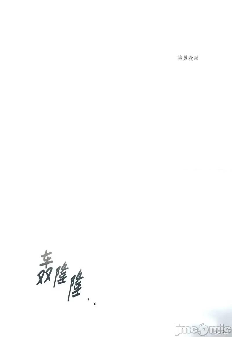 甜蜜的梦~梦中甜蜜的陷阱 甜蜜的梦~梦中的甜蜜陷阱~第37话.zip 第49页