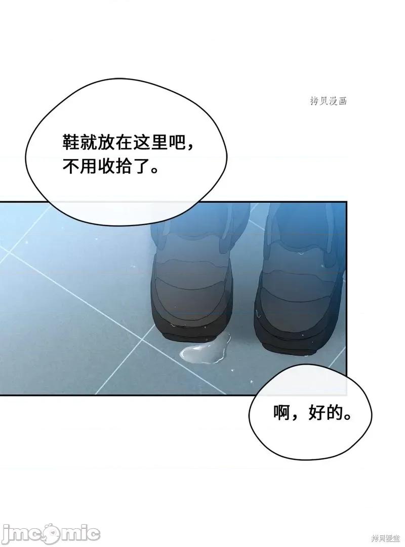 甜蜜的梦~梦中甜蜜的陷阱 甜蜜的梦~梦中的甜蜜陷阱~第37话.zip 第51页