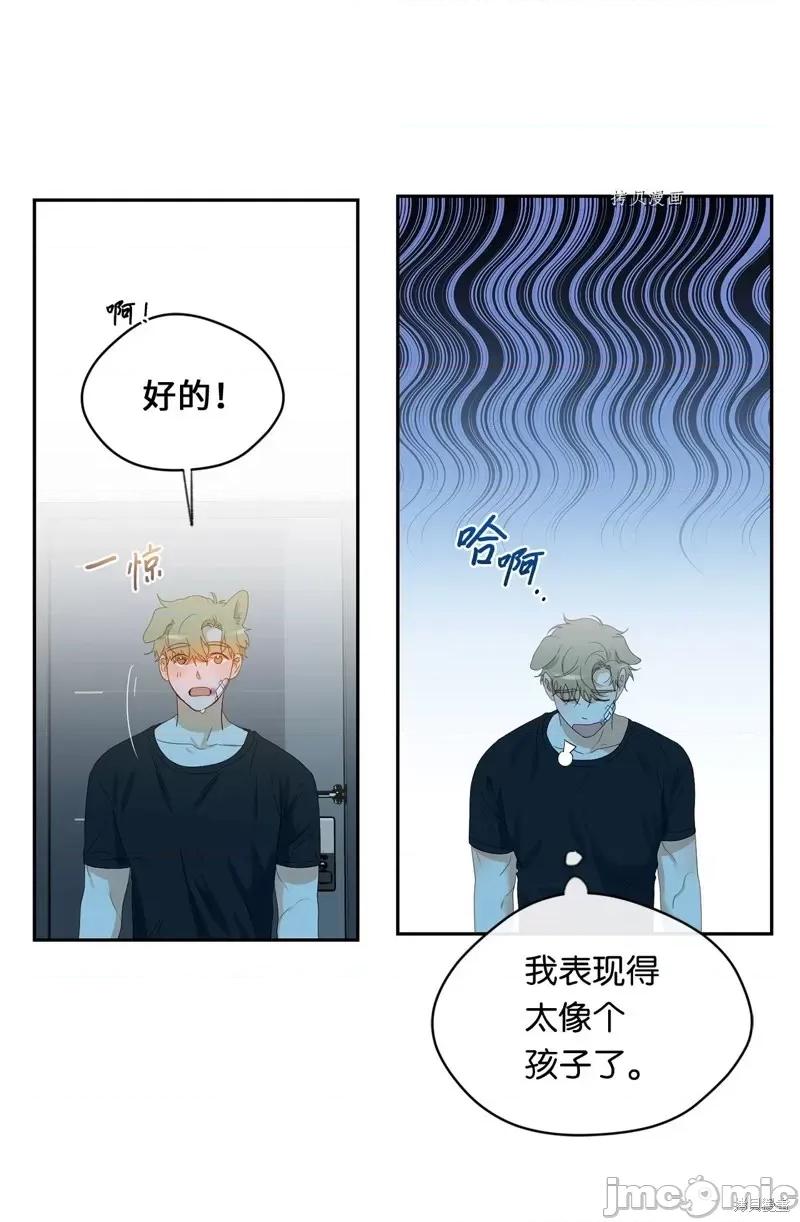 甜蜜的梦~梦中甜蜜的陷阱 甜蜜的梦~梦中的甜蜜陷阱~第37话.zip 第53页