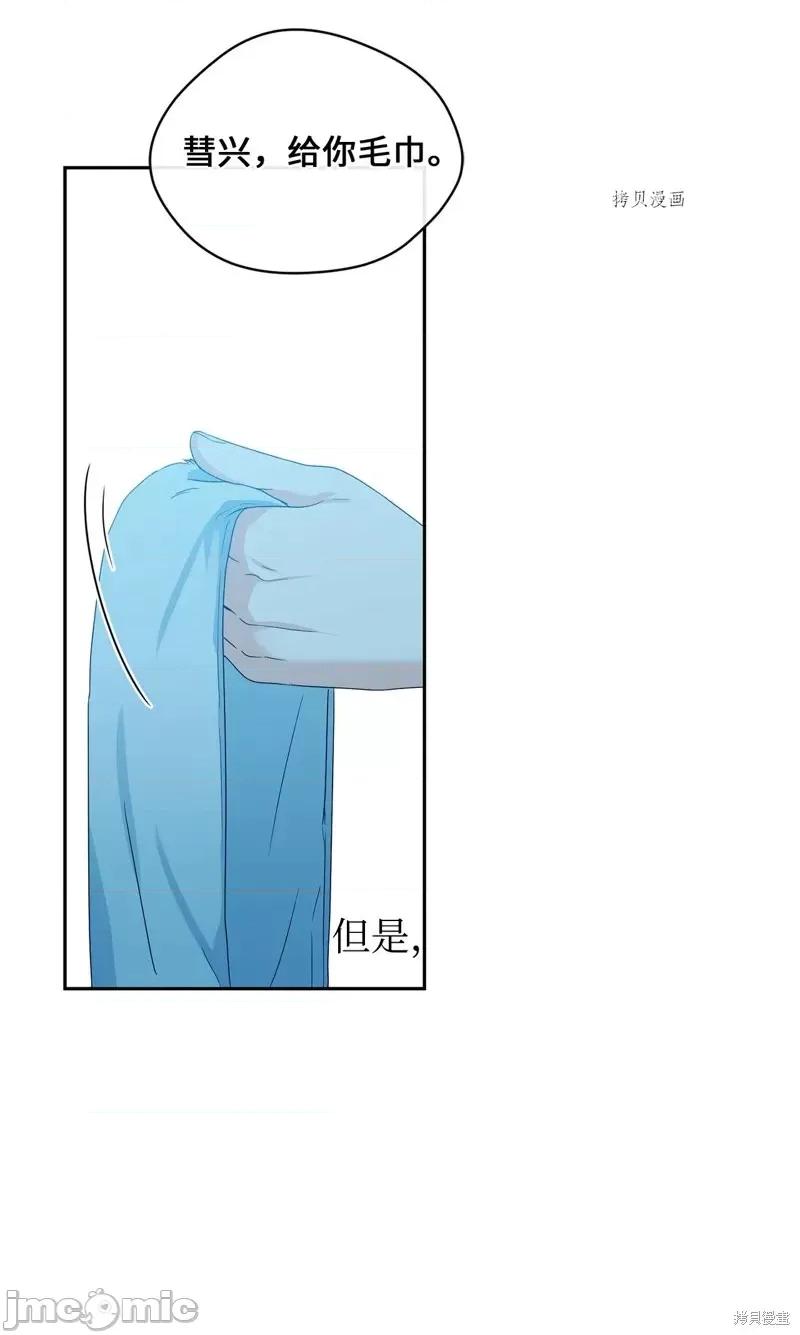 甜蜜的梦~梦中甜蜜的陷阱 甜蜜的梦~梦中的甜蜜陷阱~第37话.zip 第56页