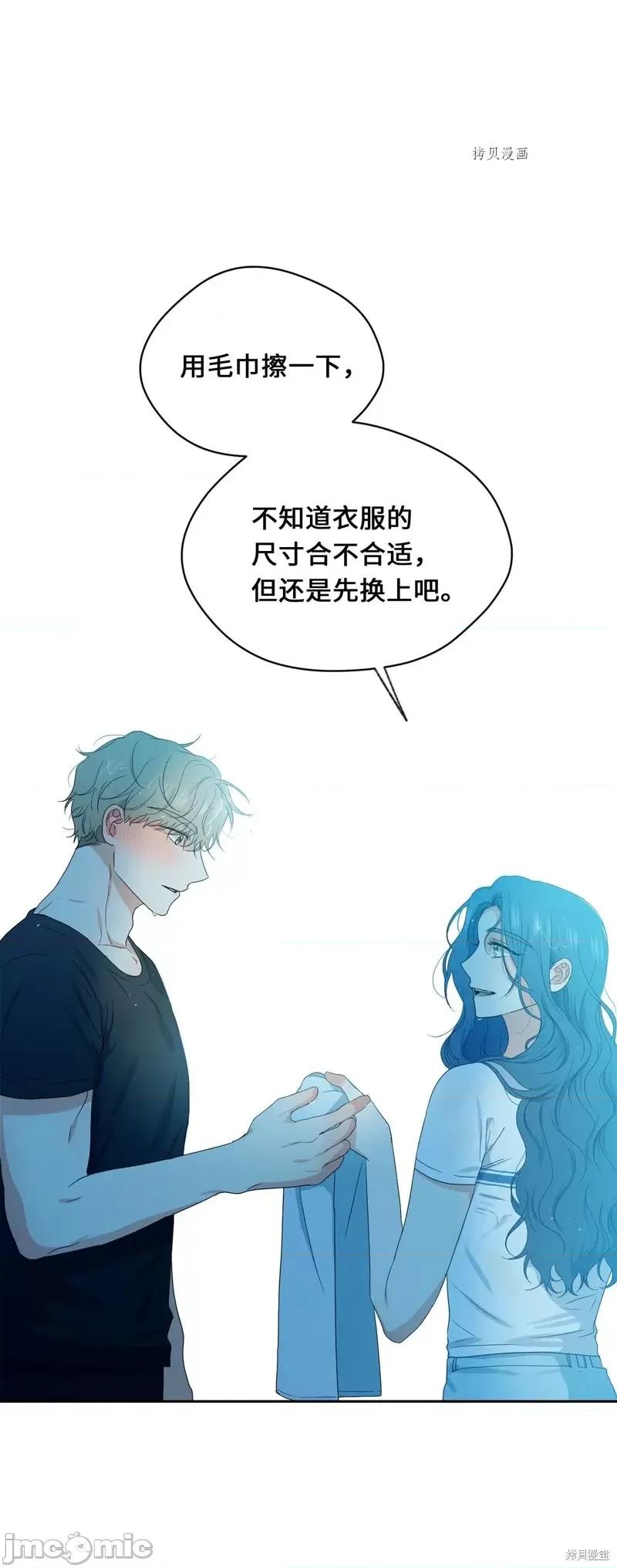 甜蜜的梦~梦中甜蜜的陷阱 甜蜜的梦~梦中的甜蜜陷阱~第37话.zip 第57页