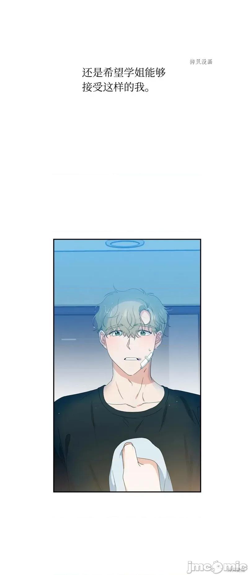 甜蜜的梦~梦中甜蜜的陷阱 甜蜜的梦~梦中的甜蜜陷阱~第37话.zip 第58页