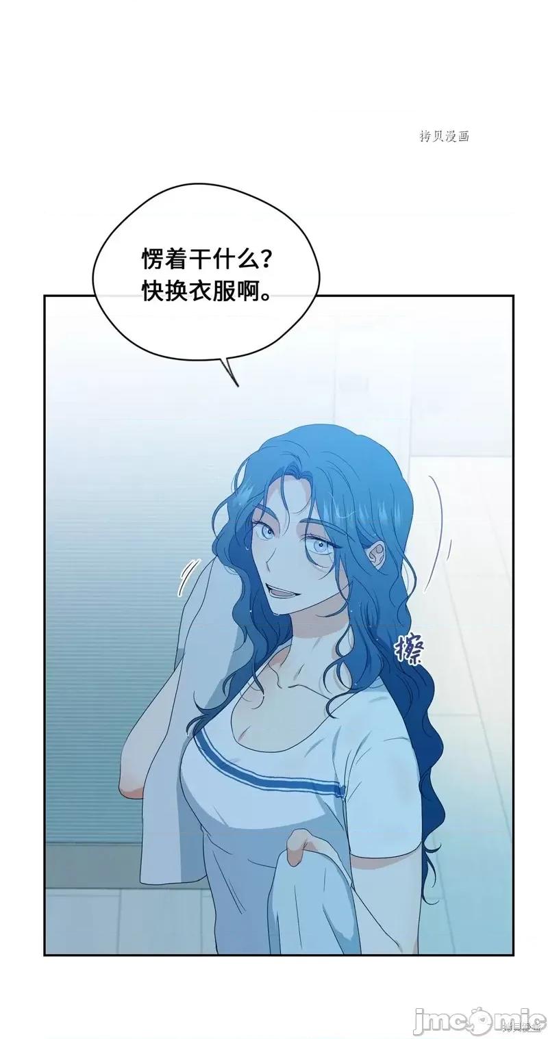 甜蜜的梦~梦中甜蜜的陷阱 甜蜜的梦~梦中的甜蜜陷阱~第37话.zip 第59页