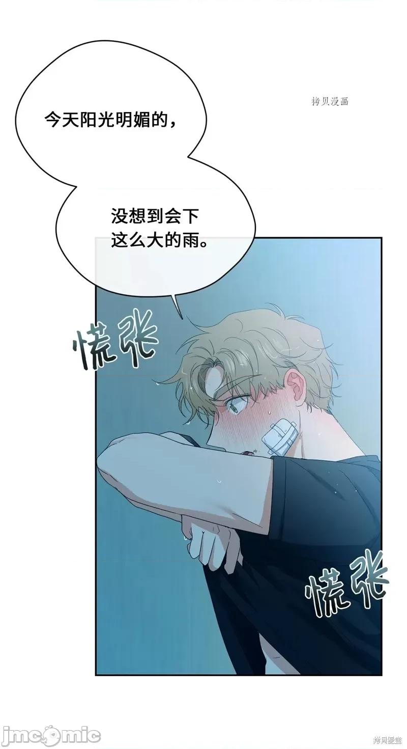 甜蜜的梦~梦中甜蜜的陷阱 甜蜜的梦~梦中的甜蜜陷阱~第37话.zip 第61页