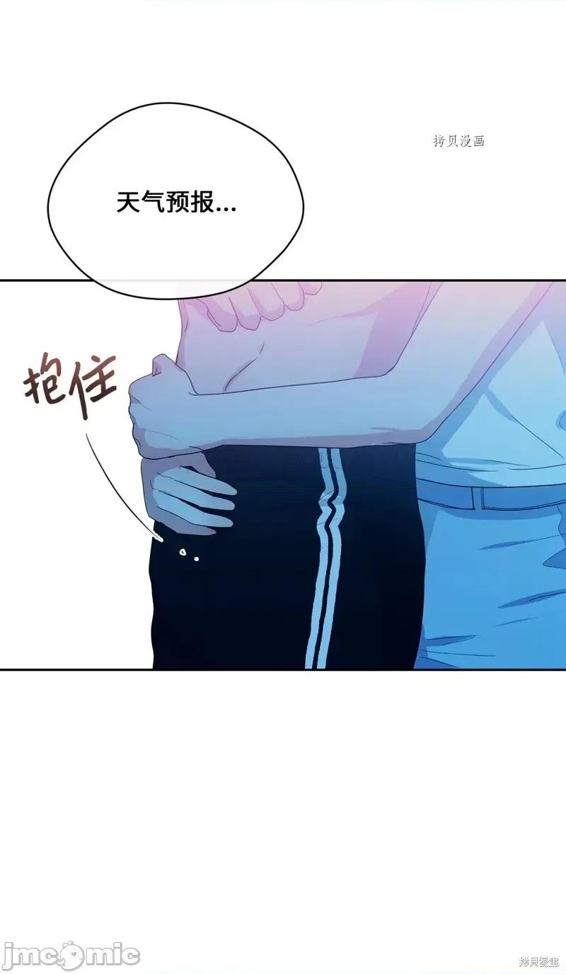 甜蜜的梦~梦中甜蜜的陷阱 甜蜜的梦~梦中的甜蜜陷阱~第37话.zip 第62页