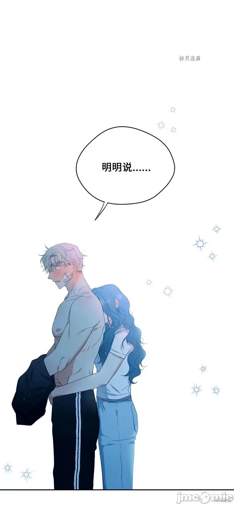 甜蜜的梦~梦中甜蜜的陷阱 甜蜜的梦~梦中的甜蜜陷阱~第37话.zip 第63页