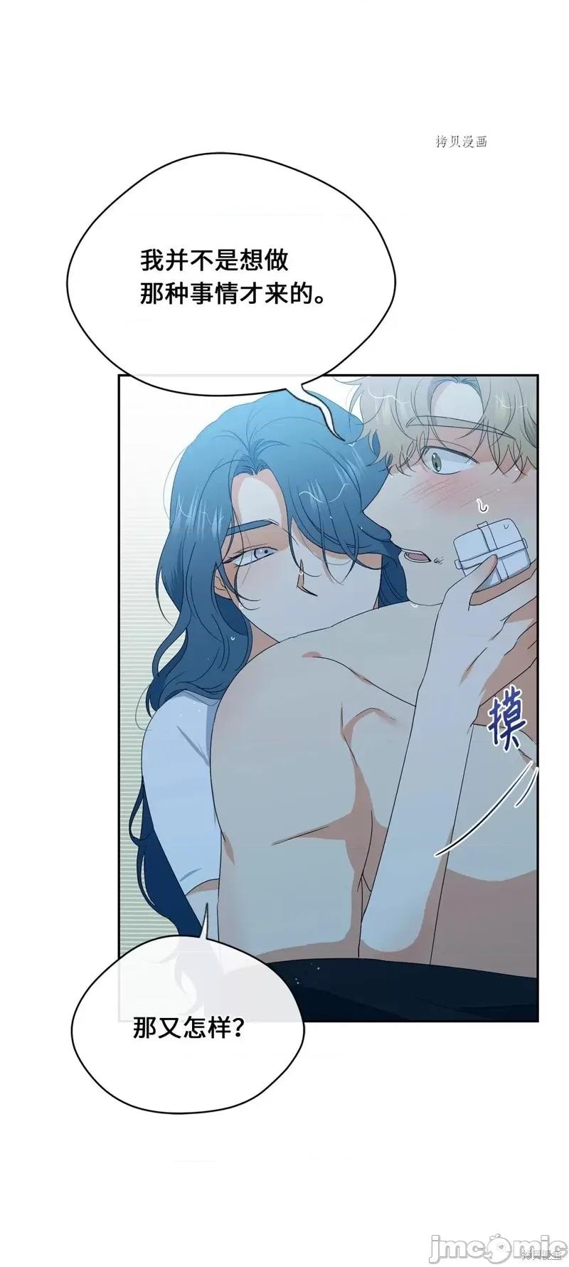 甜蜜的梦~梦中甜蜜的陷阱 甜蜜的梦~梦中的甜蜜陷阱~第37话.zip 第65页