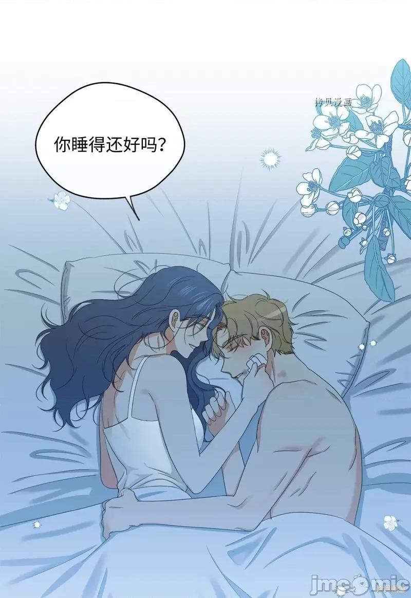 甜蜜的梦~梦中甜蜜的陷阱 甜蜜的梦~梦中的甜蜜陷阱~第38话.zip 第5页