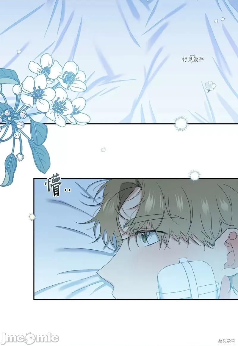 甜蜜的梦~梦中甜蜜的陷阱 甜蜜的梦~梦中的甜蜜陷阱~第38话.zip 第6页