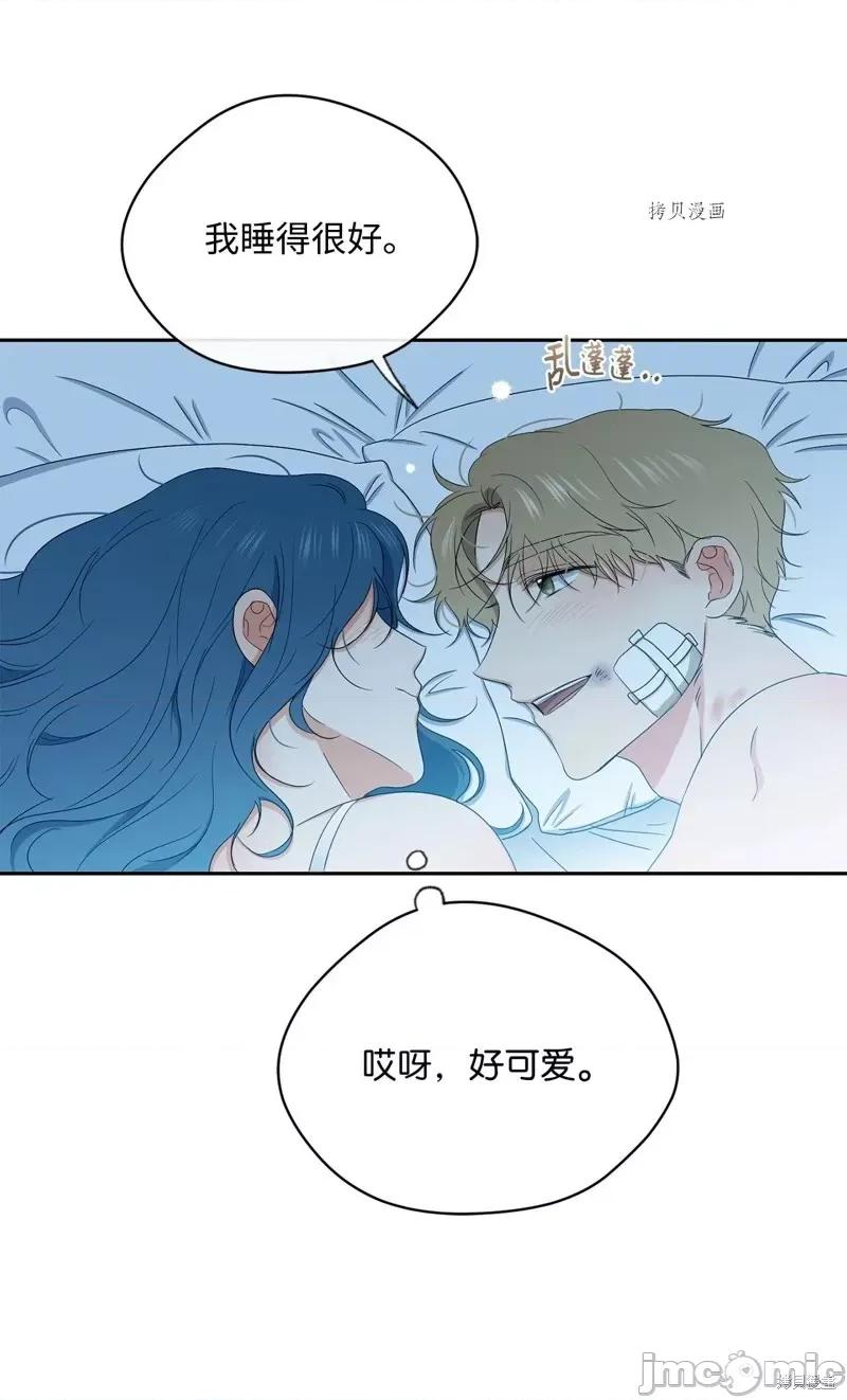 甜蜜的梦~梦中甜蜜的陷阱 甜蜜的梦~梦中的甜蜜陷阱~第38话.zip 第8页