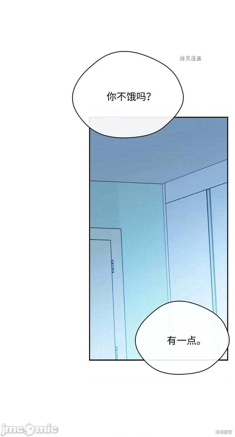 甜蜜的梦~梦中甜蜜的陷阱 甜蜜的梦~梦中的甜蜜陷阱~第38话.zip 第9页