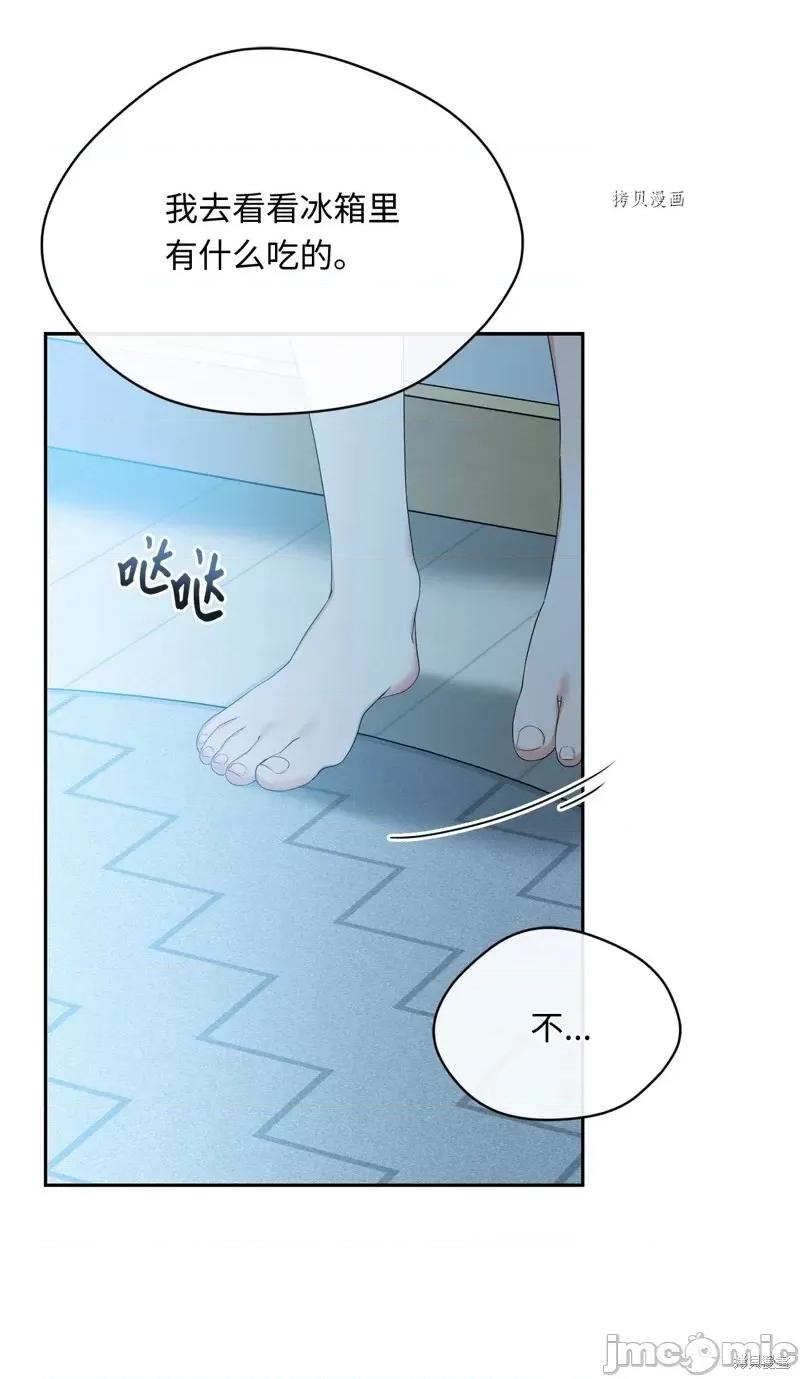 甜蜜的梦~梦中甜蜜的陷阱 甜蜜的梦~梦中的甜蜜陷阱~第38话.zip 第10页