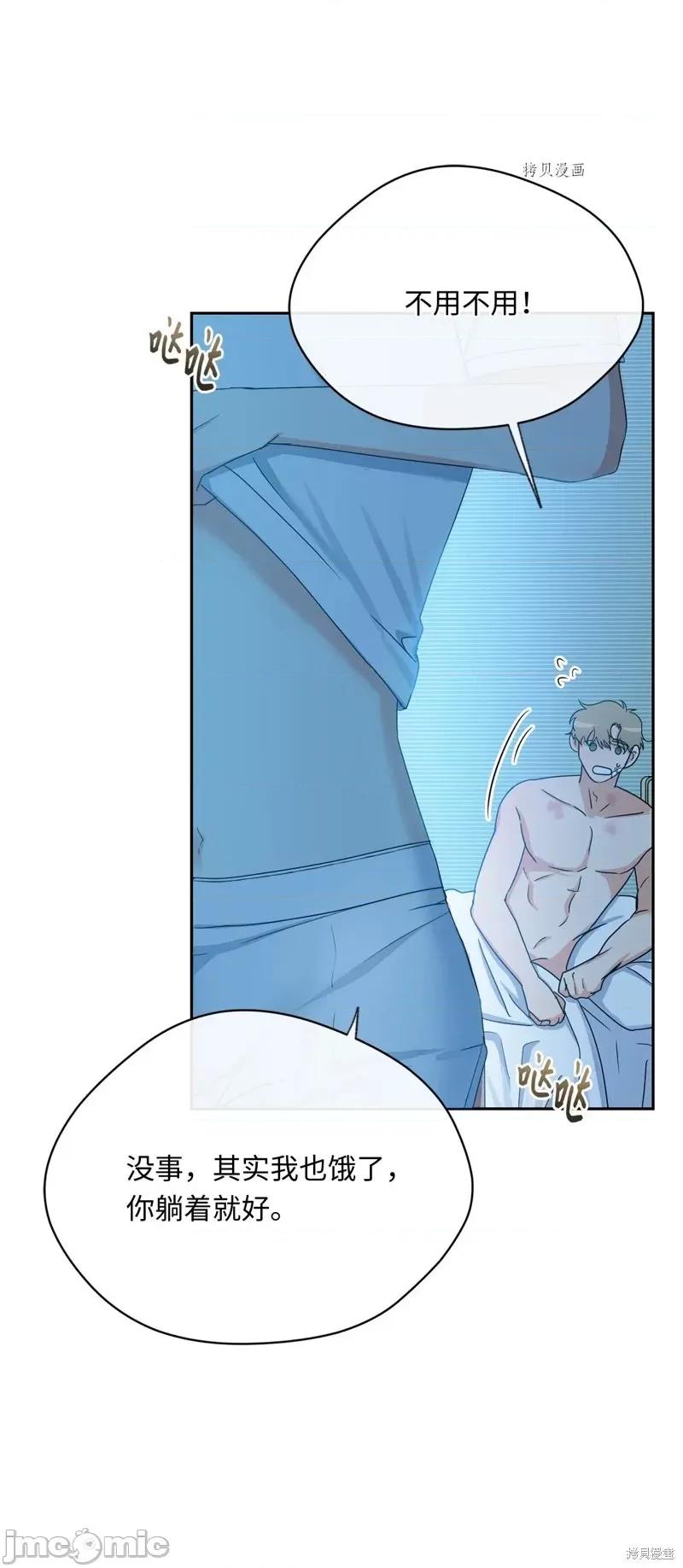 甜蜜的梦~梦中甜蜜的陷阱 甜蜜的梦~梦中的甜蜜陷阱~第38话.zip 第11页
