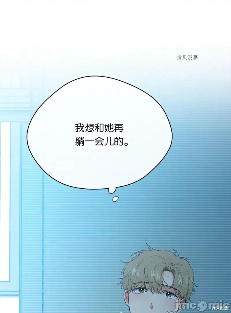 甜蜜的梦~梦中甜蜜的陷阱 甜蜜的梦~梦中的甜蜜陷阱~第38话.zip 第12页