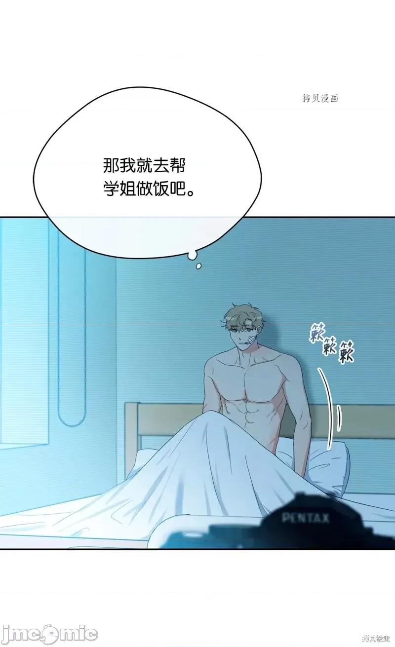 甜蜜的梦~梦中甜蜜的陷阱 甜蜜的梦~梦中的甜蜜陷阱~第38话.zip 第14页