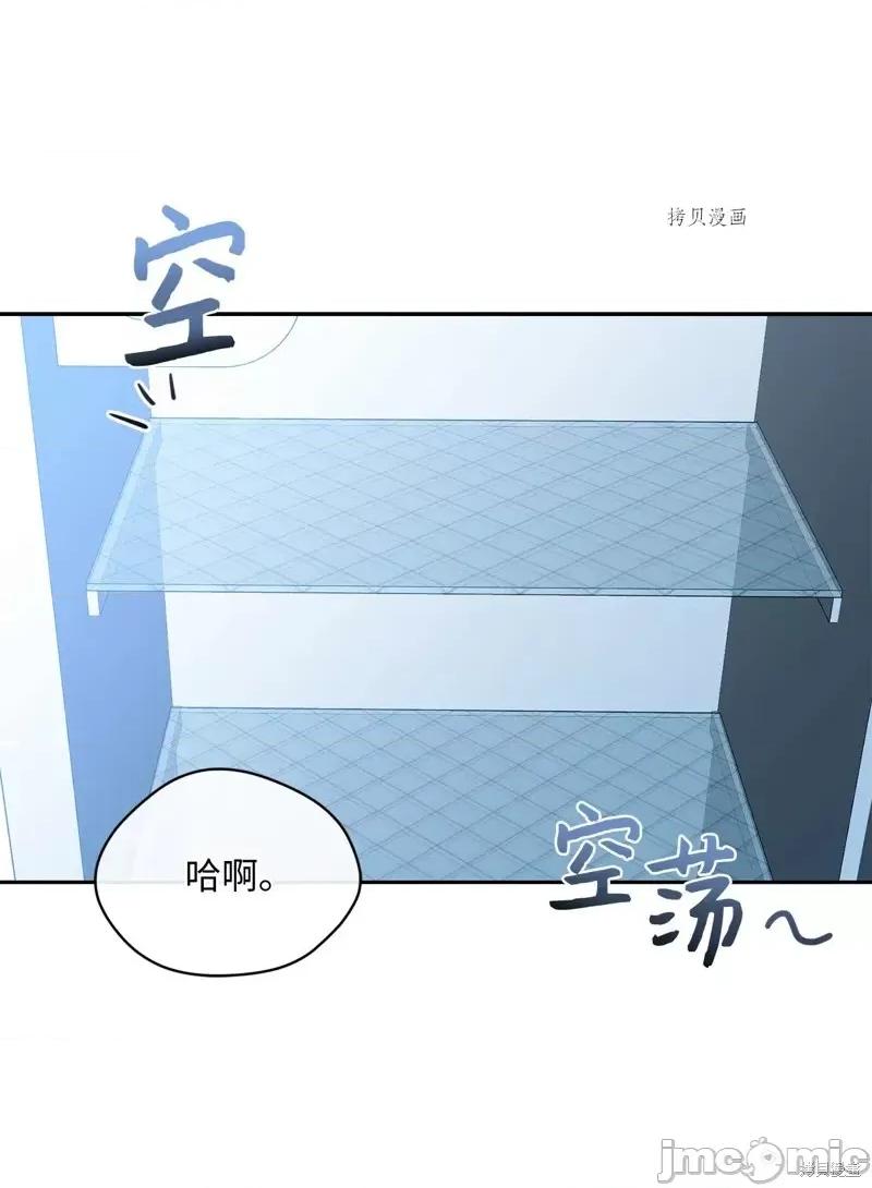 甜蜜的梦~梦中甜蜜的陷阱 甜蜜的梦~梦中的甜蜜陷阱~第38话.zip 第17页