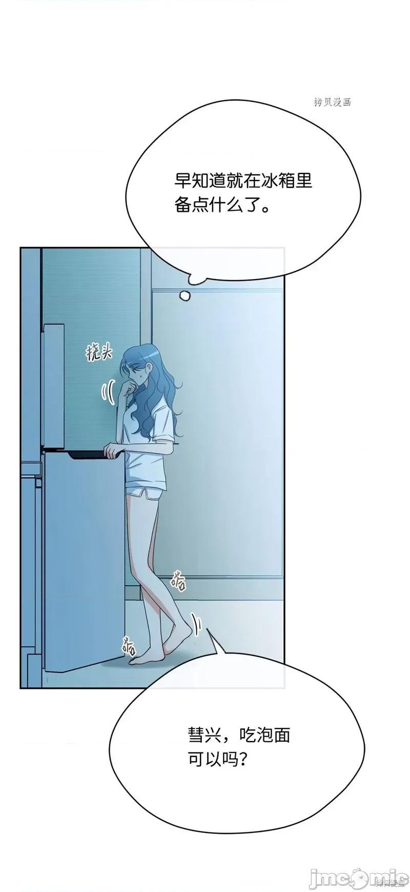 甜蜜的梦~梦中甜蜜的陷阱 甜蜜的梦~梦中的甜蜜陷阱~第38话.zip 第18页
