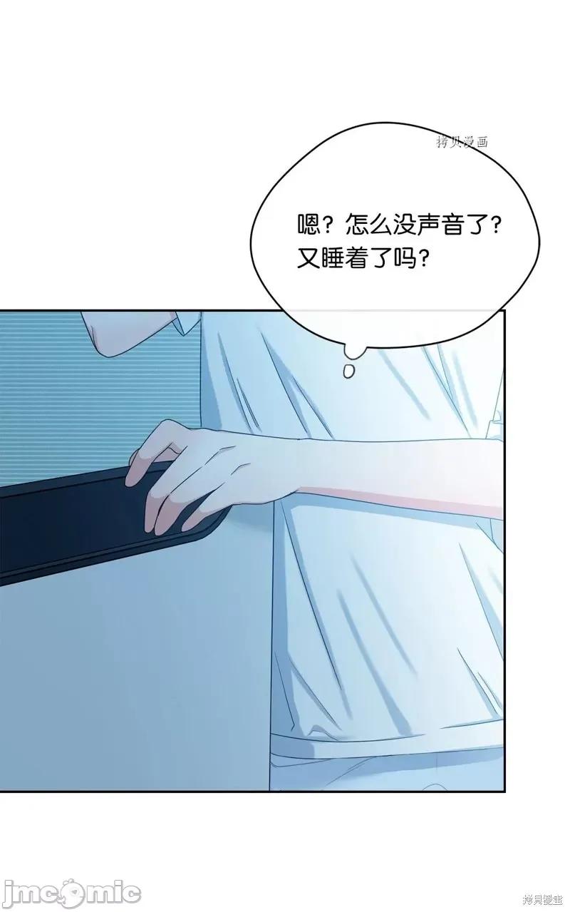 甜蜜的梦~梦中甜蜜的陷阱 甜蜜的梦~梦中的甜蜜陷阱~第38话.zip 第20页