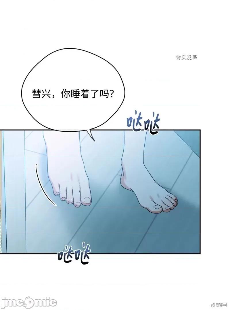 甜蜜的梦~梦中甜蜜的陷阱 甜蜜的梦~梦中的甜蜜陷阱~第38话.zip 第21页
