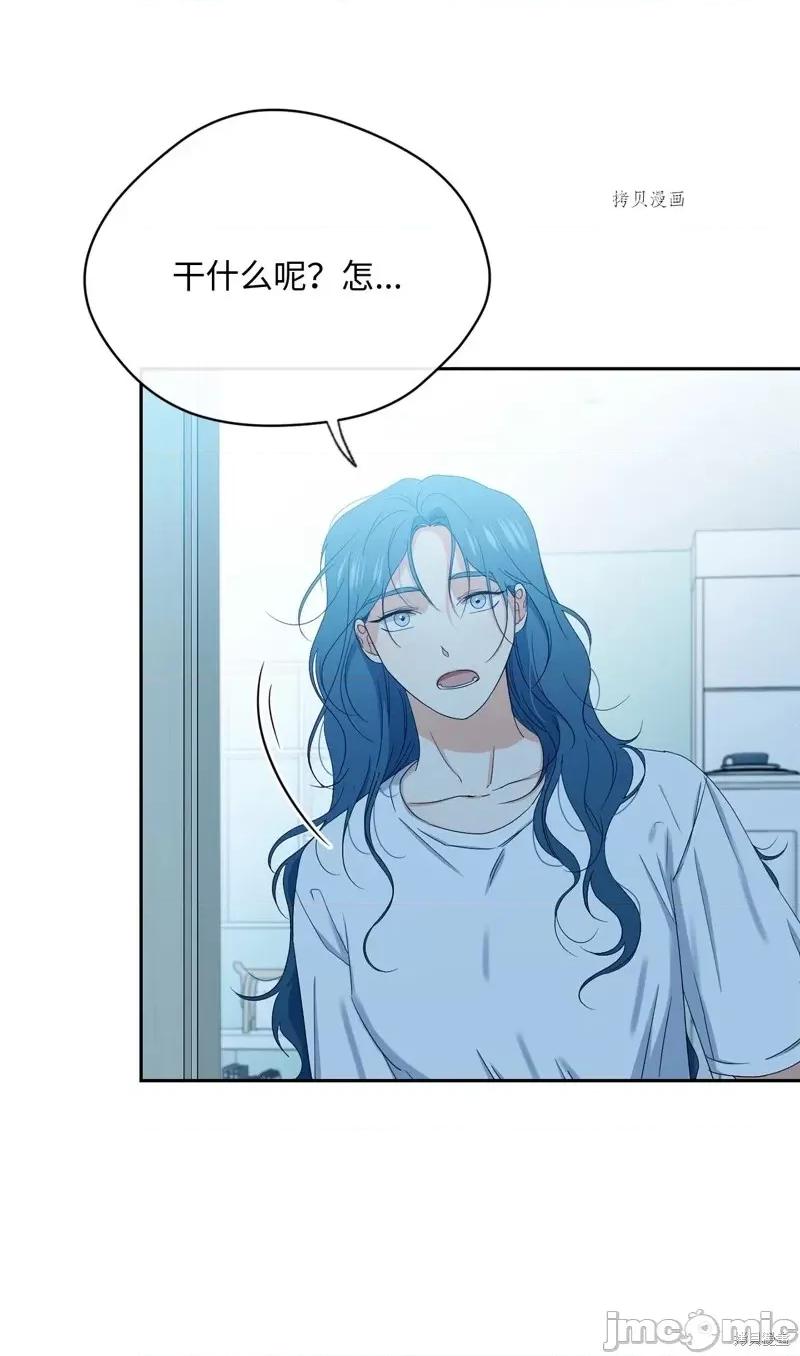 甜蜜的梦~梦中甜蜜的陷阱 甜蜜的梦~梦中的甜蜜陷阱~第38话.zip 第22页