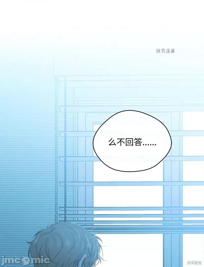 甜蜜的梦~梦中甜蜜的陷阱 甜蜜的梦~梦中的甜蜜陷阱~第38话.zip 第23页