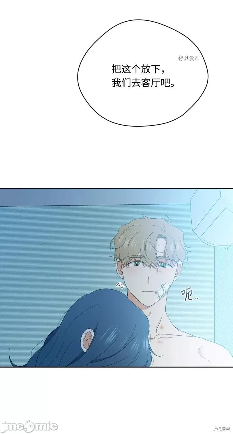 甜蜜的梦~梦中甜蜜的陷阱 甜蜜的梦~梦中的甜蜜陷阱~第38话.zip 第28页