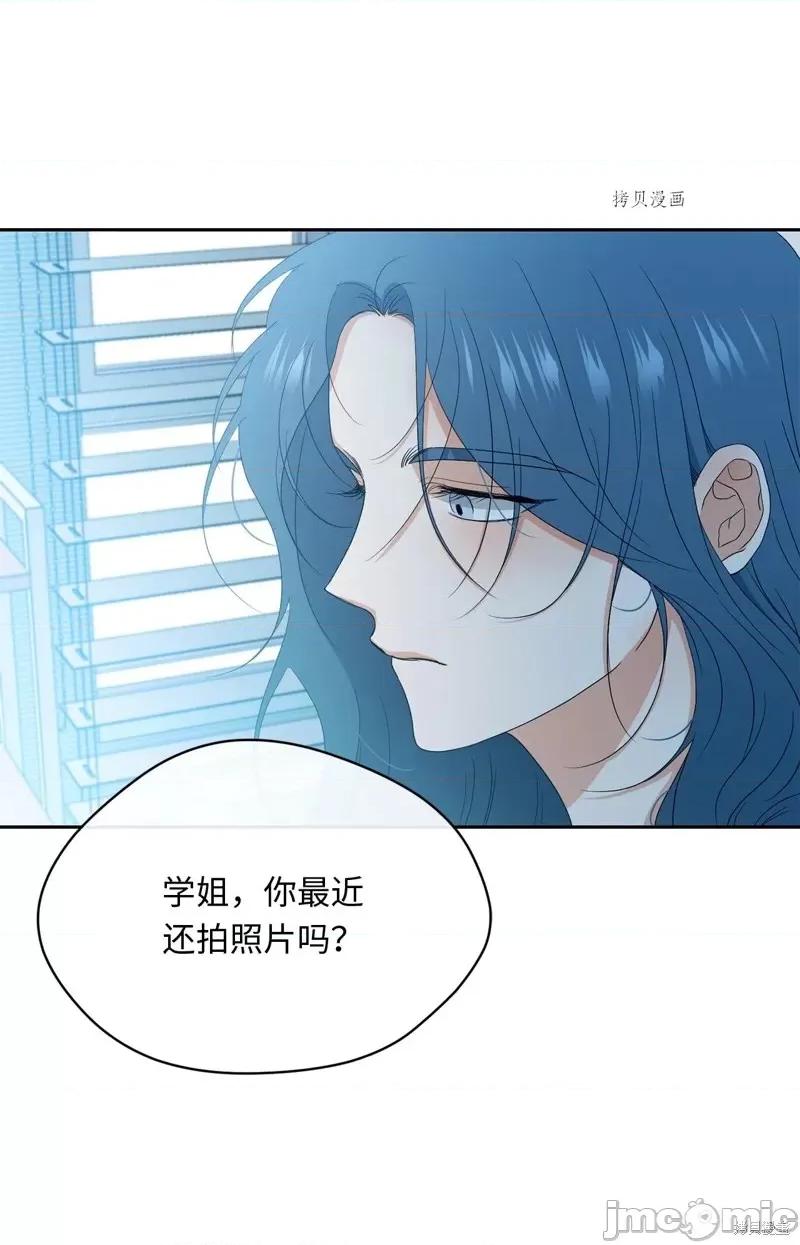 甜蜜的梦~梦中甜蜜的陷阱 甜蜜的梦~梦中的甜蜜陷阱~第38话.zip 第29页