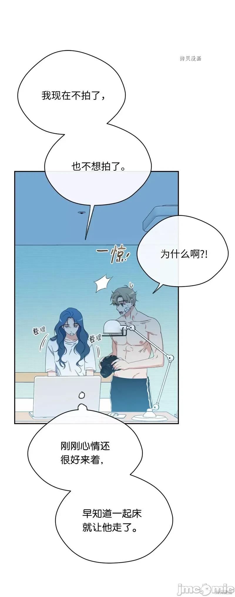 甜蜜的梦~梦中甜蜜的陷阱 甜蜜的梦~梦中的甜蜜陷阱~第38话.zip 第30页