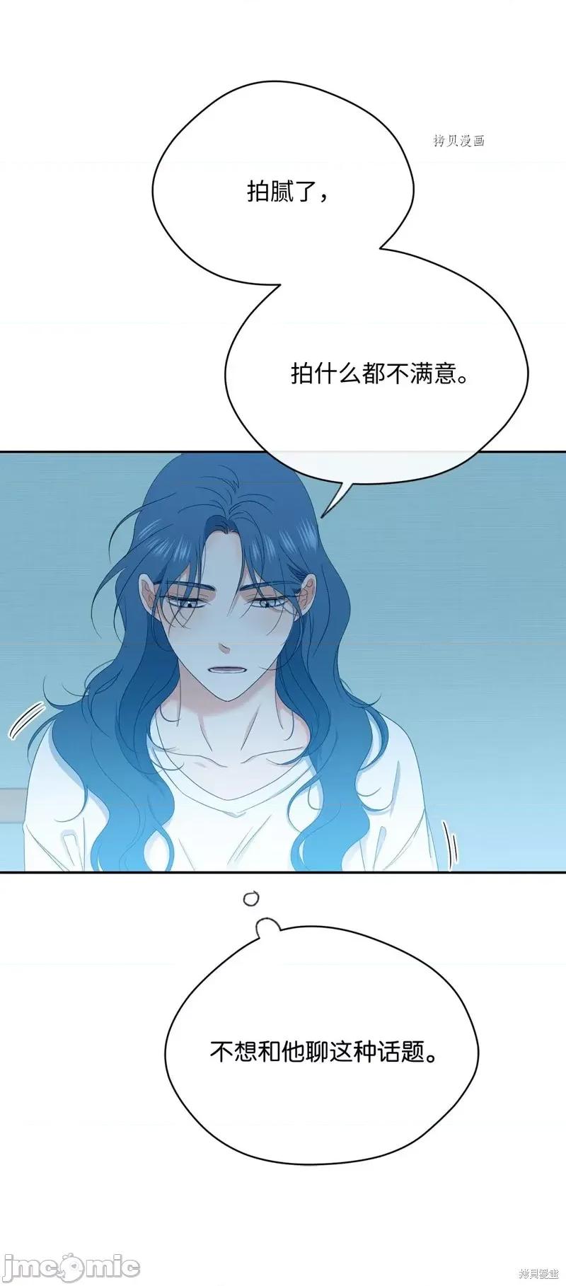 甜蜜的梦~梦中甜蜜的陷阱 甜蜜的梦~梦中的甜蜜陷阱~第38话.zip 第31页