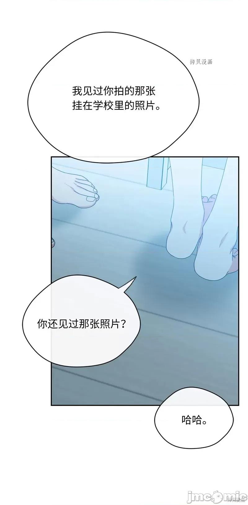 甜蜜的梦~梦中甜蜜的陷阱 甜蜜的梦~梦中的甜蜜陷阱~第38话.zip 第33页