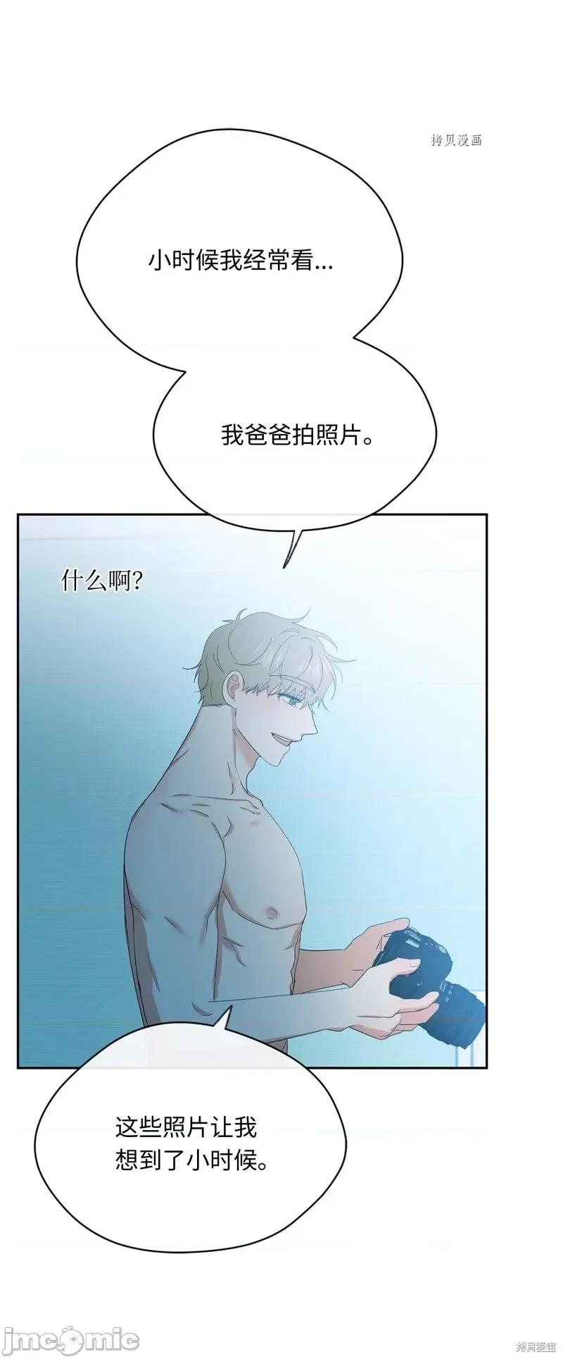 甜蜜的梦~梦中甜蜜的陷阱 甜蜜的梦~梦中的甜蜜陷阱~第38话.zip 第34页