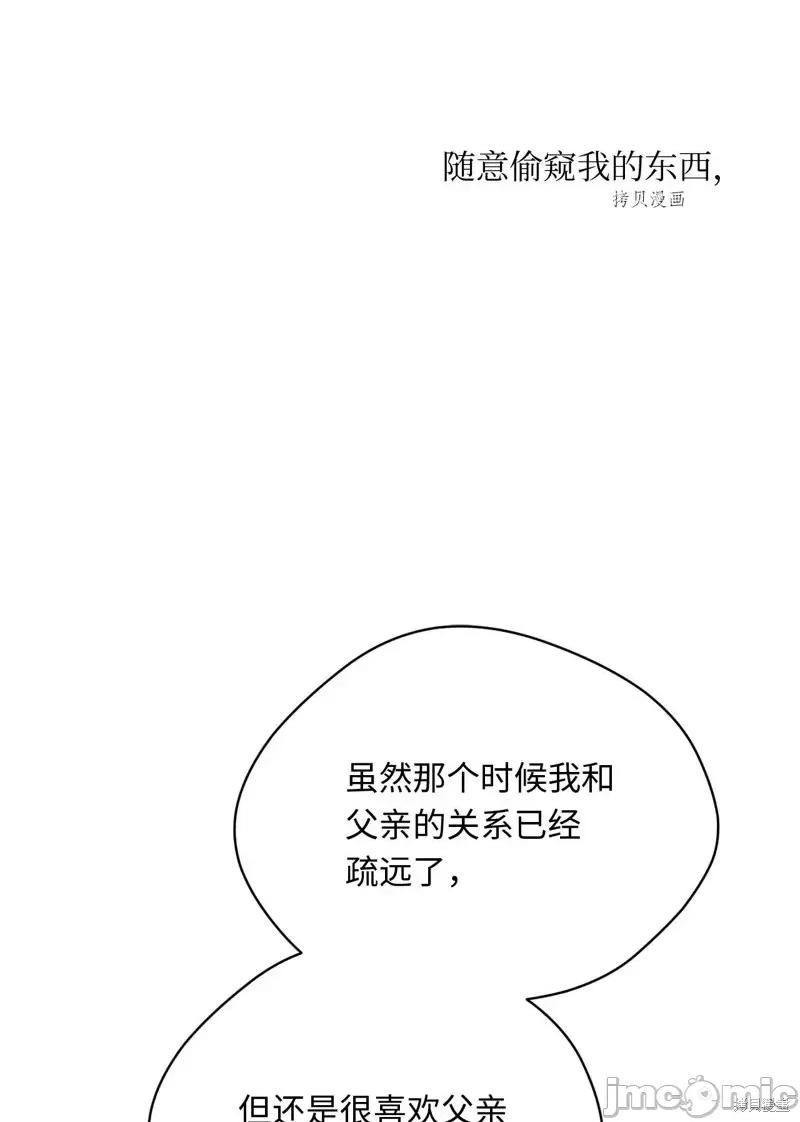 甜蜜的梦~梦中甜蜜的陷阱 甜蜜的梦~梦中的甜蜜陷阱~第38话.zip 第35页