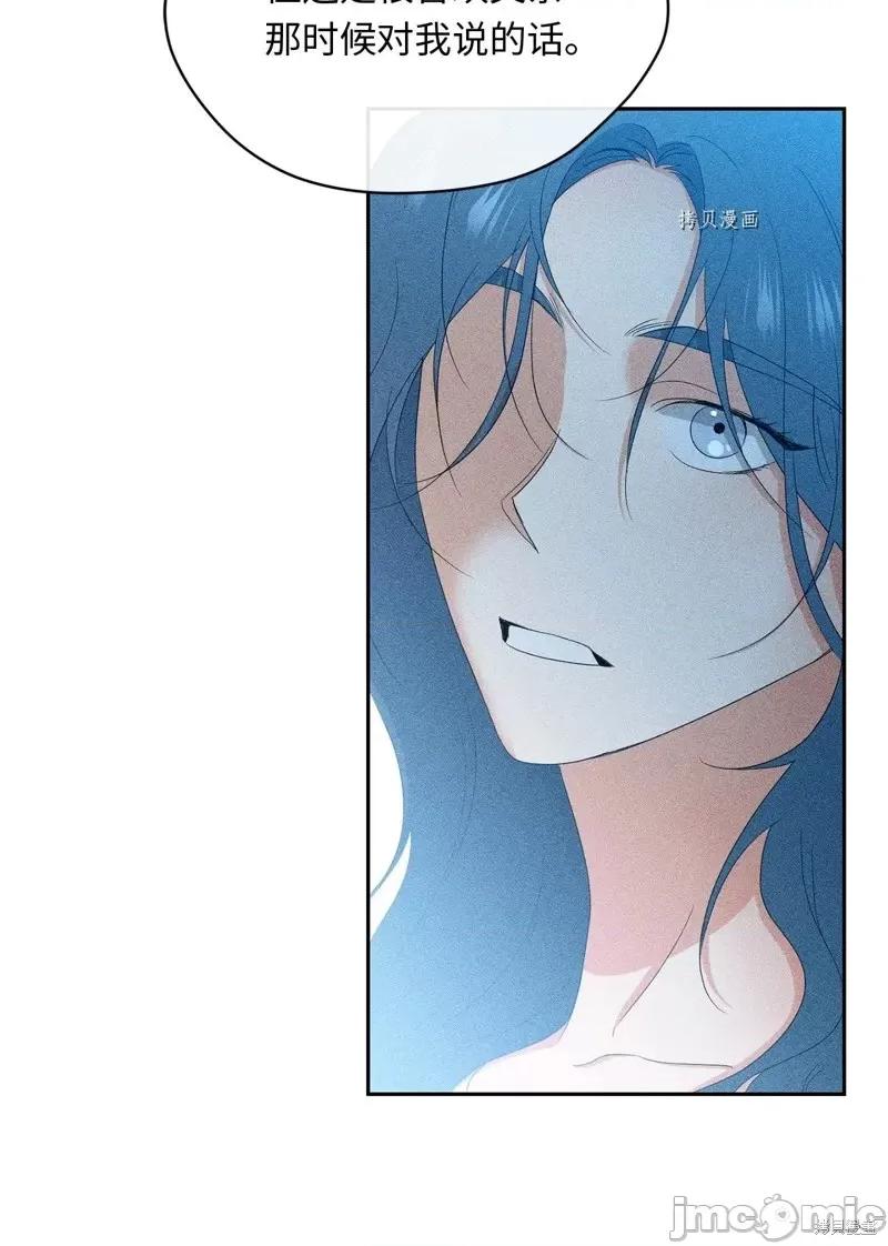 甜蜜的梦~梦中甜蜜的陷阱 甜蜜的梦~梦中的甜蜜陷阱~第38话.zip 第36页