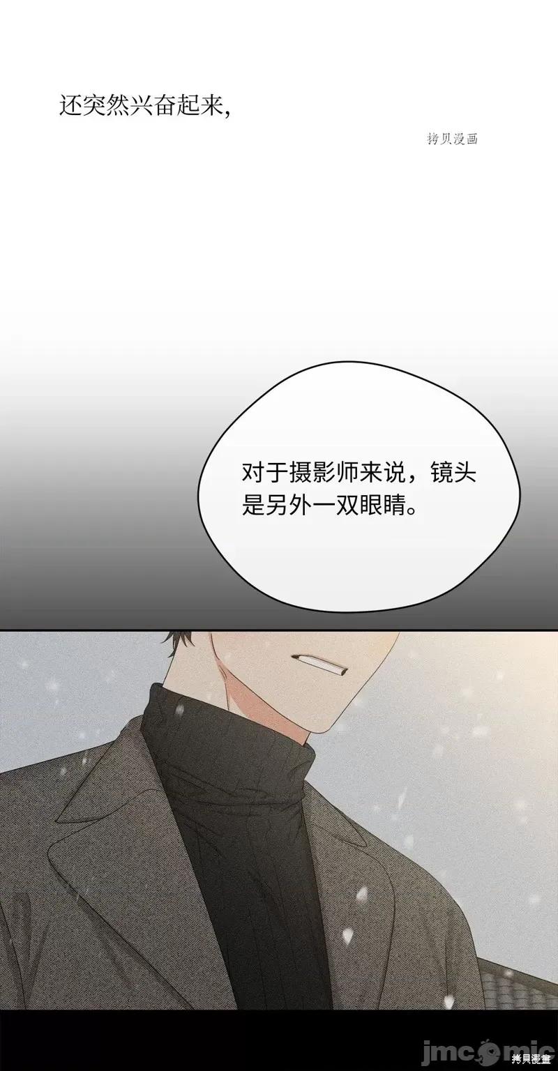甜蜜的梦~梦中甜蜜的陷阱 甜蜜的梦~梦中的甜蜜陷阱~第38话.zip 第37页