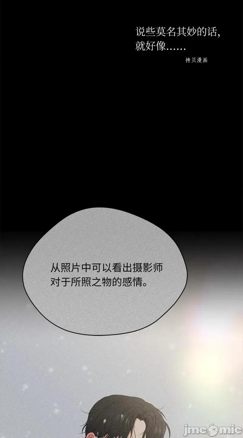 甜蜜的梦~梦中甜蜜的陷阱 甜蜜的梦~梦中的甜蜜陷阱~第38话.zip 第38页