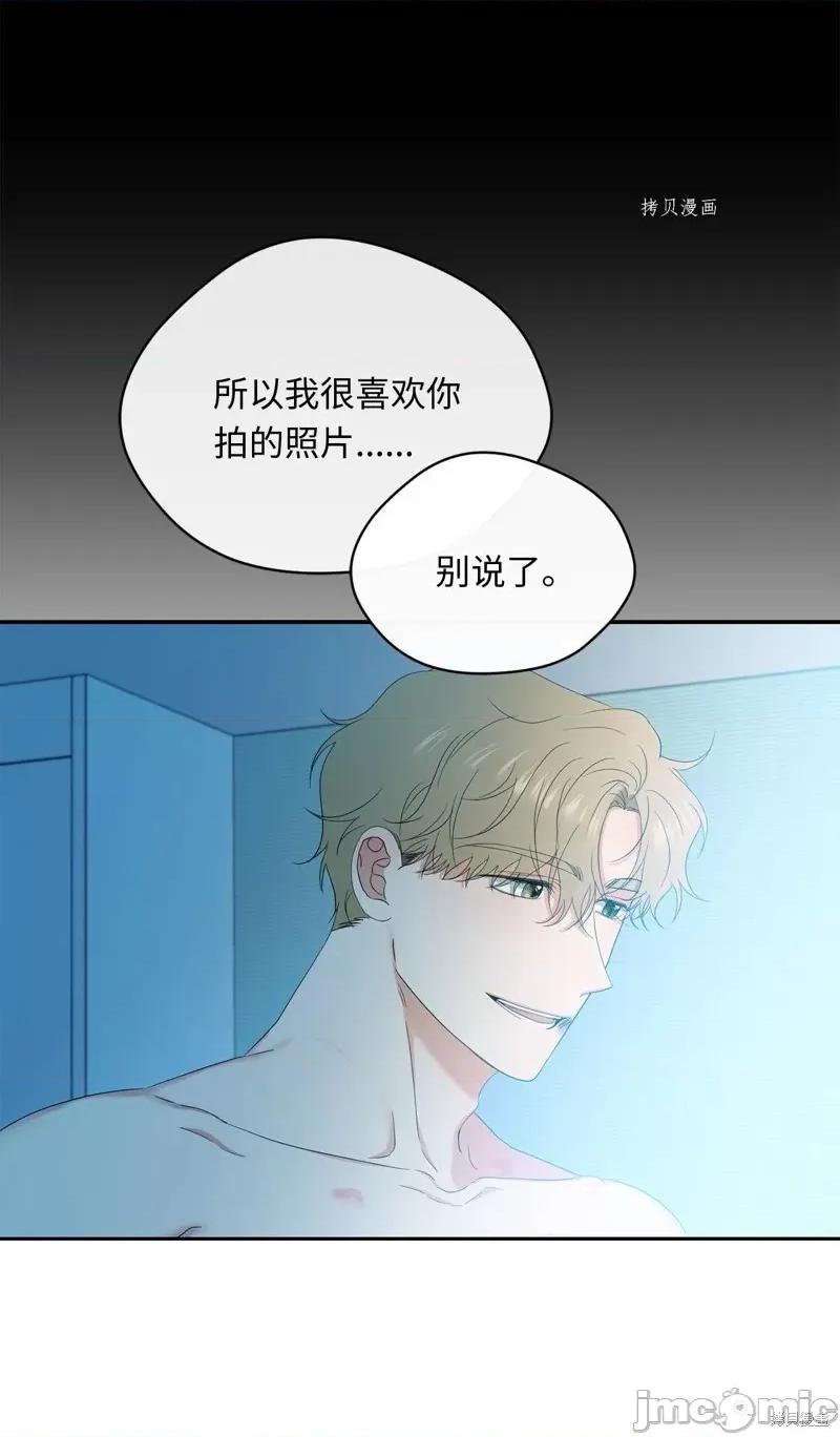 甜蜜的梦~梦中甜蜜的陷阱 甜蜜的梦~梦中的甜蜜陷阱~第38话.zip 第40页