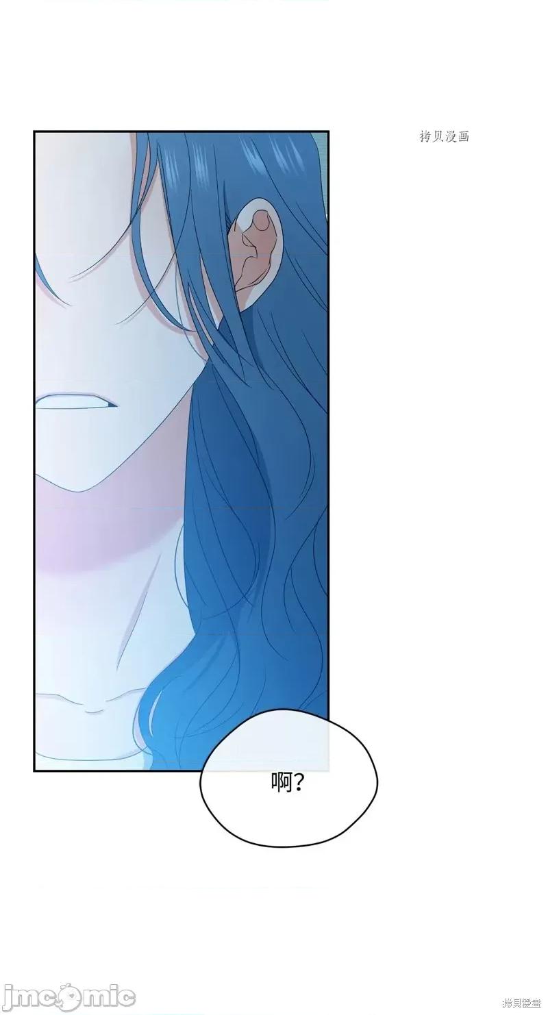 甜蜜的梦~梦中甜蜜的陷阱 甜蜜的梦~梦中的甜蜜陷阱~第38话.zip 第41页