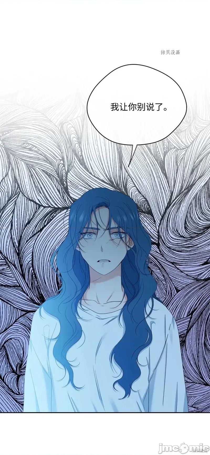 甜蜜的梦~梦中甜蜜的陷阱 甜蜜的梦~梦中的甜蜜陷阱~第38话.zip 第42页