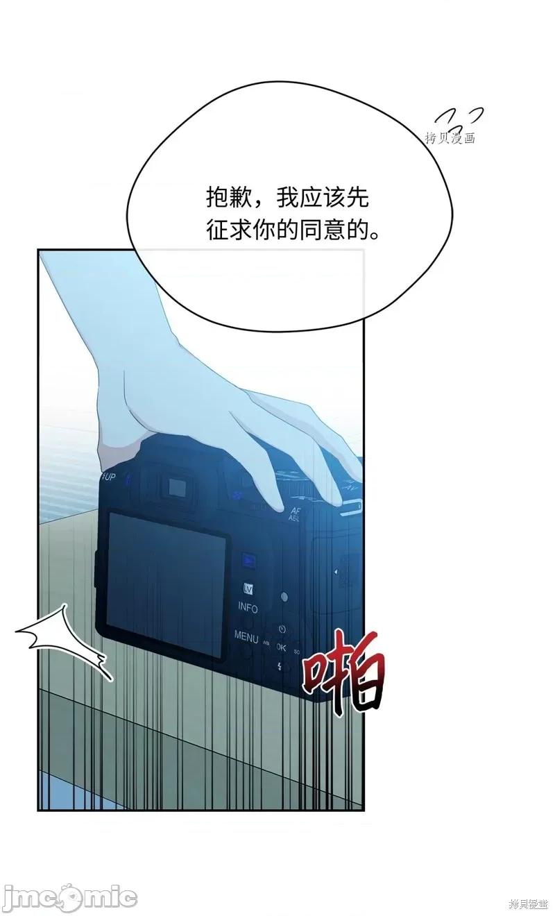 甜蜜的梦~梦中甜蜜的陷阱 甜蜜的梦~梦中的甜蜜陷阱~第38话.zip 第44页