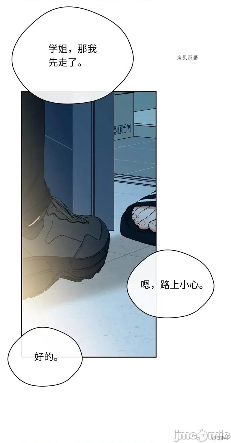 甜蜜的梦~梦中甜蜜的陷阱 甜蜜的梦~梦中的甜蜜陷阱~第38话.zip 第49页